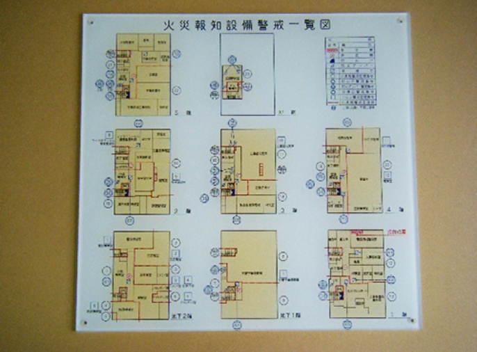 火災報知警戒区域パネル